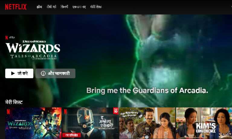 netflix hindi language web series